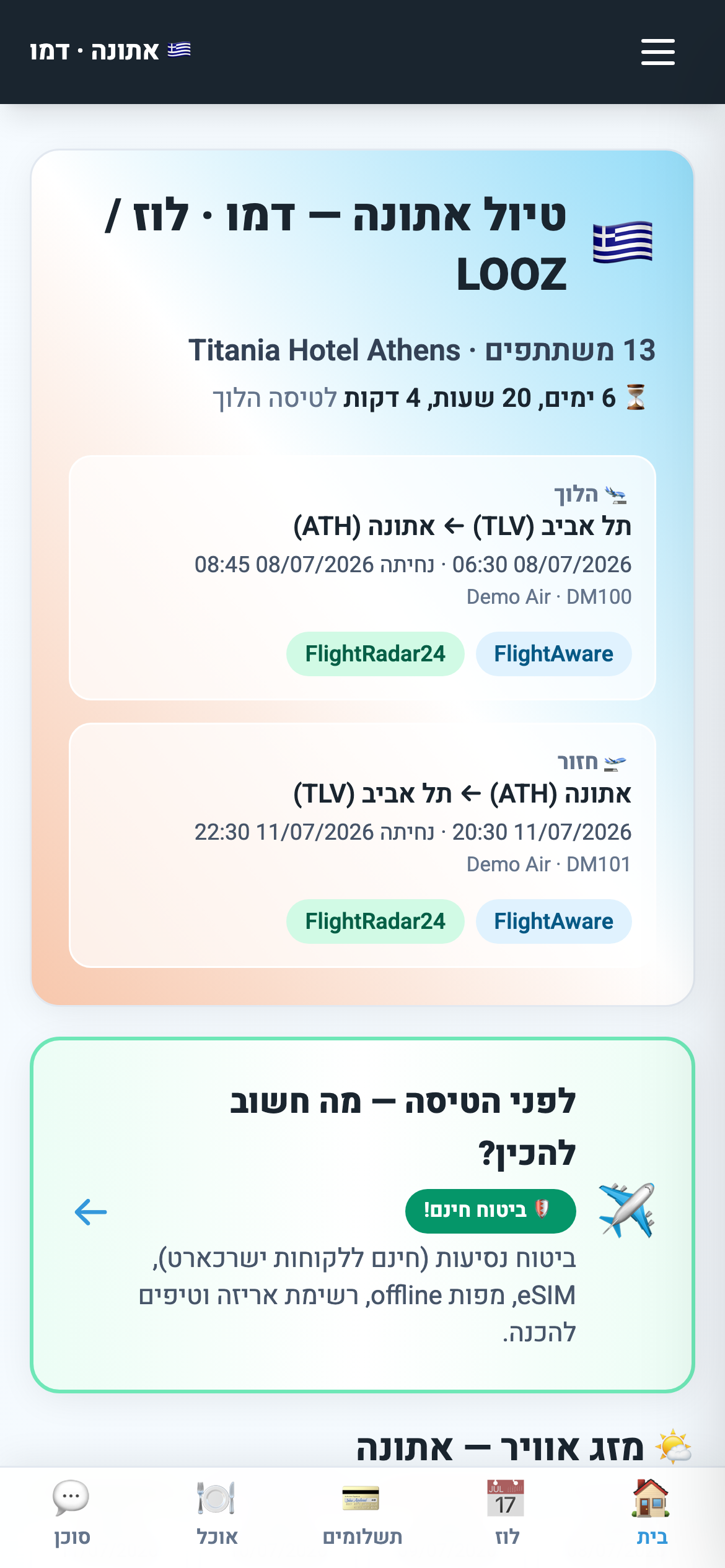מסך הבית של אפליקציית הטיול — לוז, מזג אוויר, טיסות וספירה לאחור